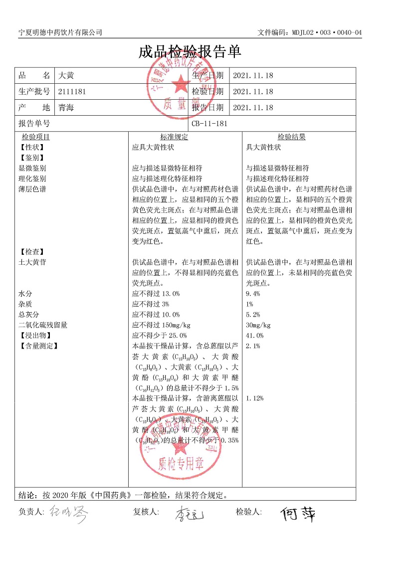 2111181大黃.jpg