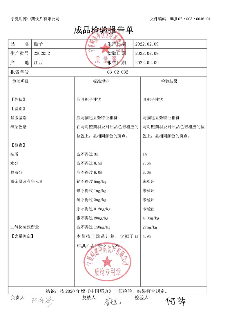 2202032梔子.jpg
