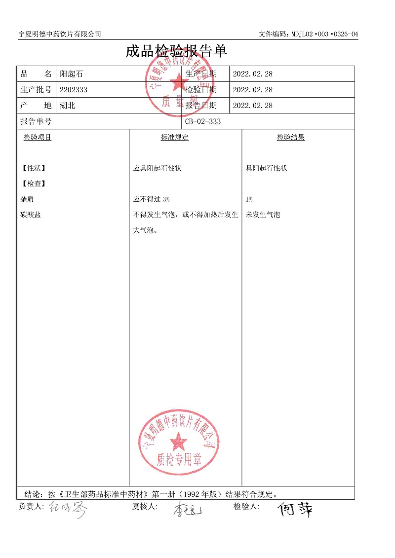 2202333陽起石.jpg