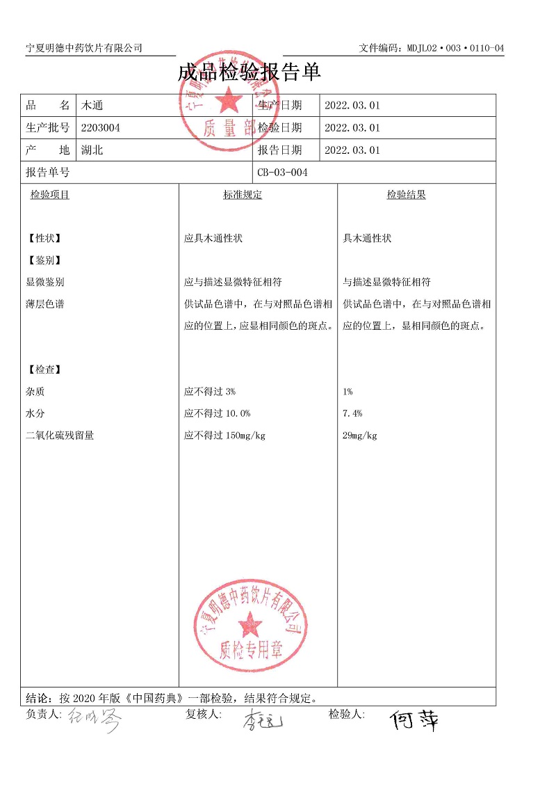 2203004木通.jpg