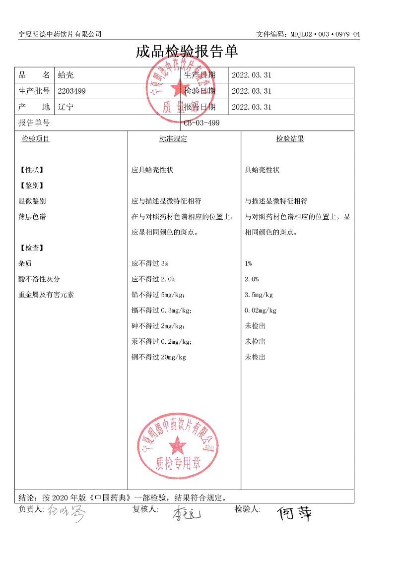 2203499蛤殼.jpg