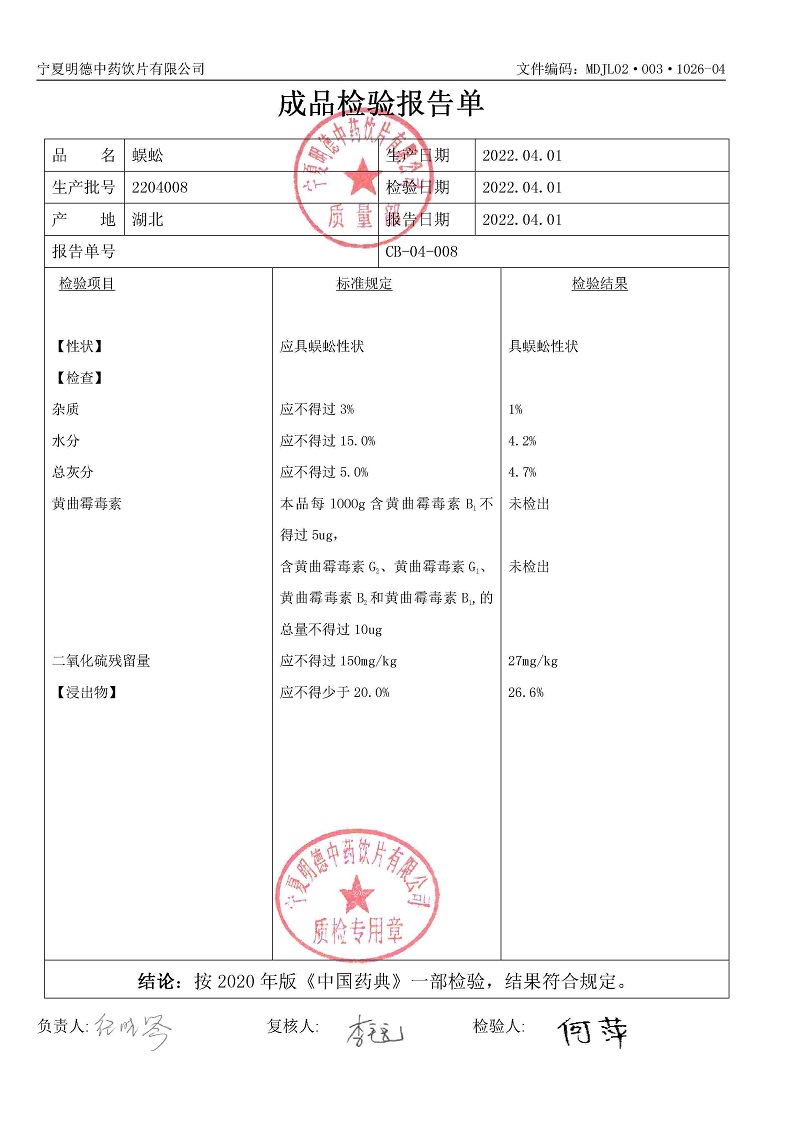 2204008蜈蚣.jpg