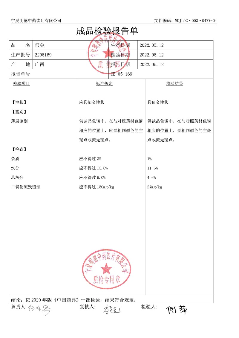 2205169郁金.jpg