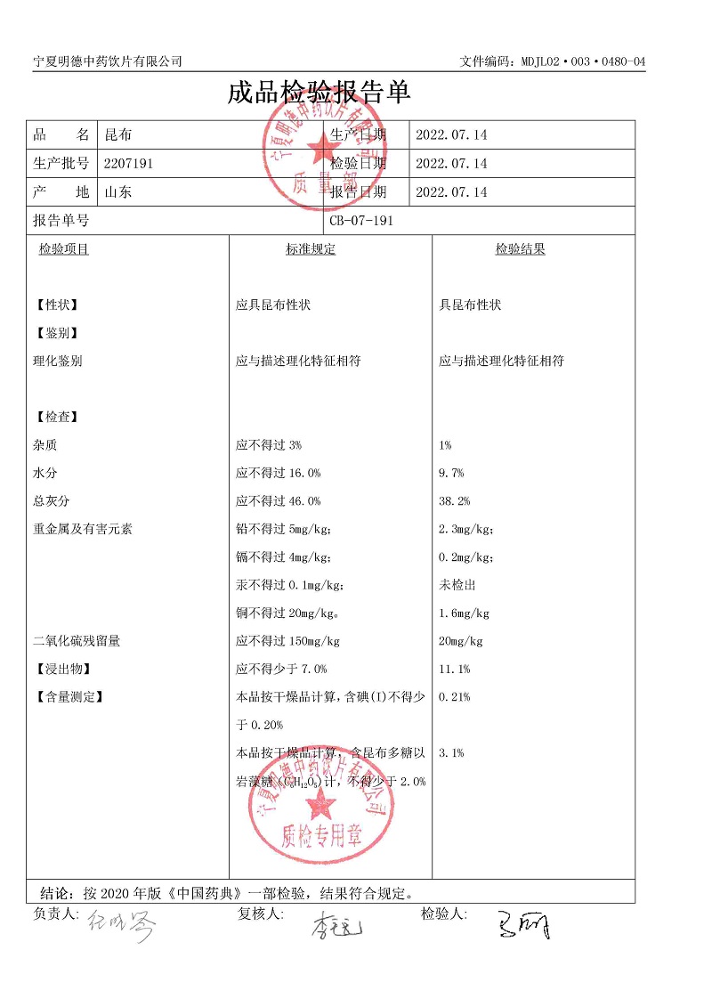 2207191昆布.jpg
