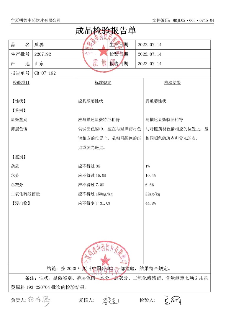 2207192瓜蔞.jpg