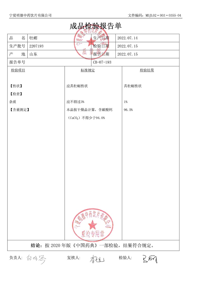 2207193牡蠣.jpg