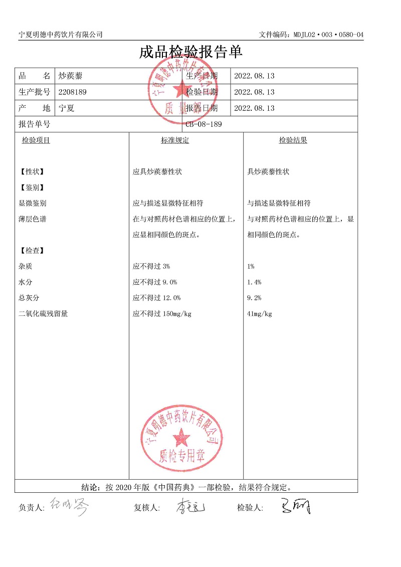 2208189炒蒺藜.jpg