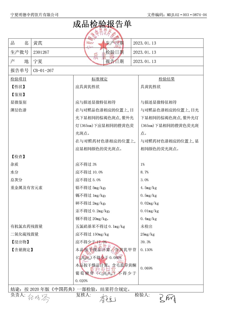 2301267黃芪.jpg