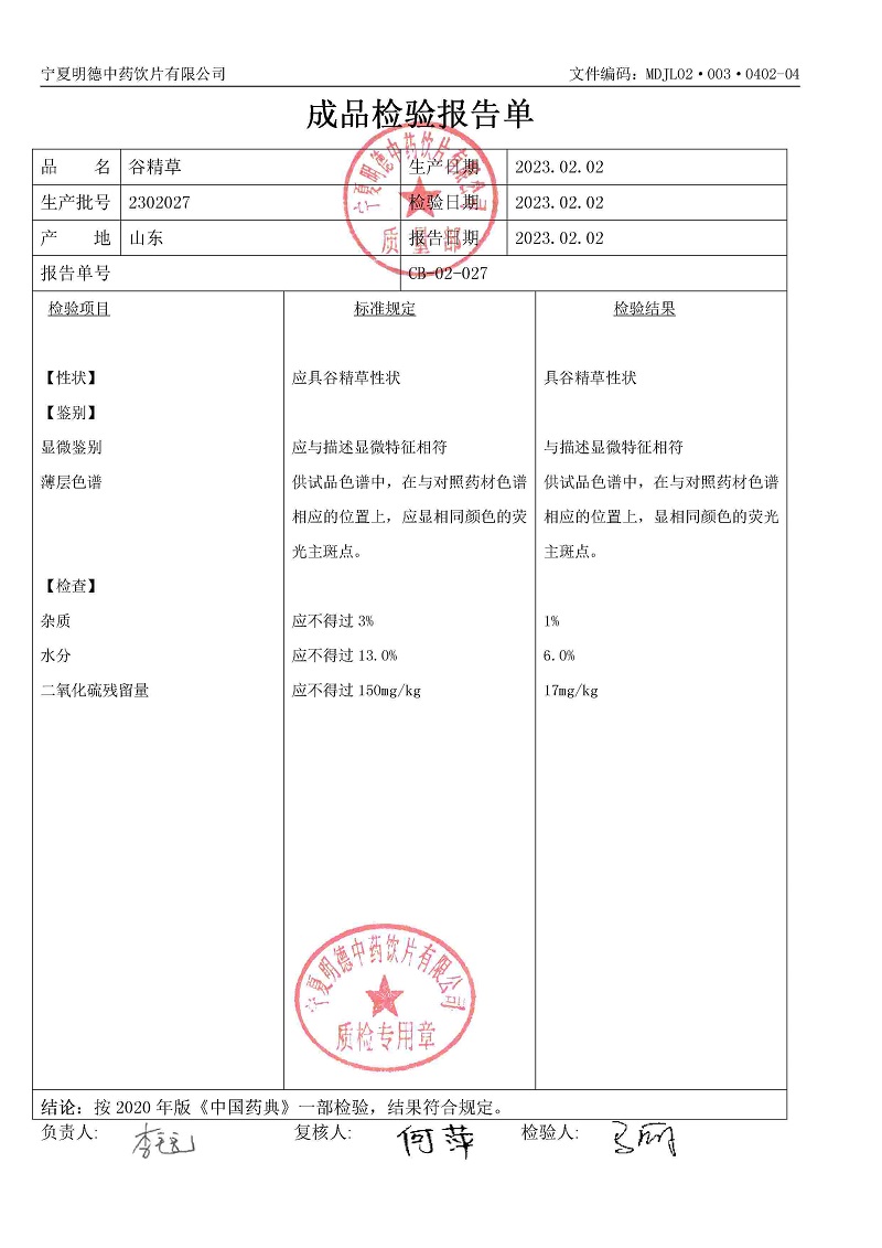 2302027谷精草.jpg