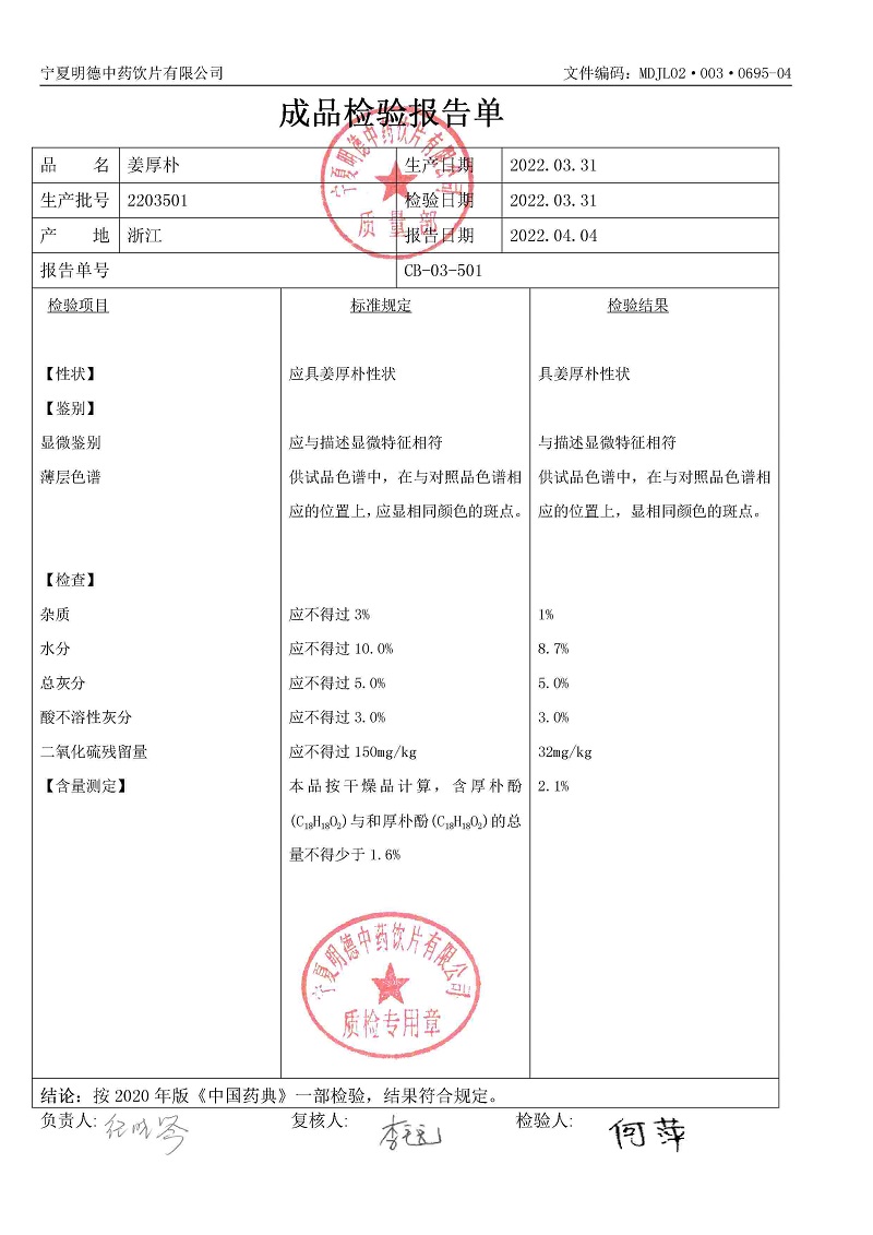 2203501姜厚樸.jpg