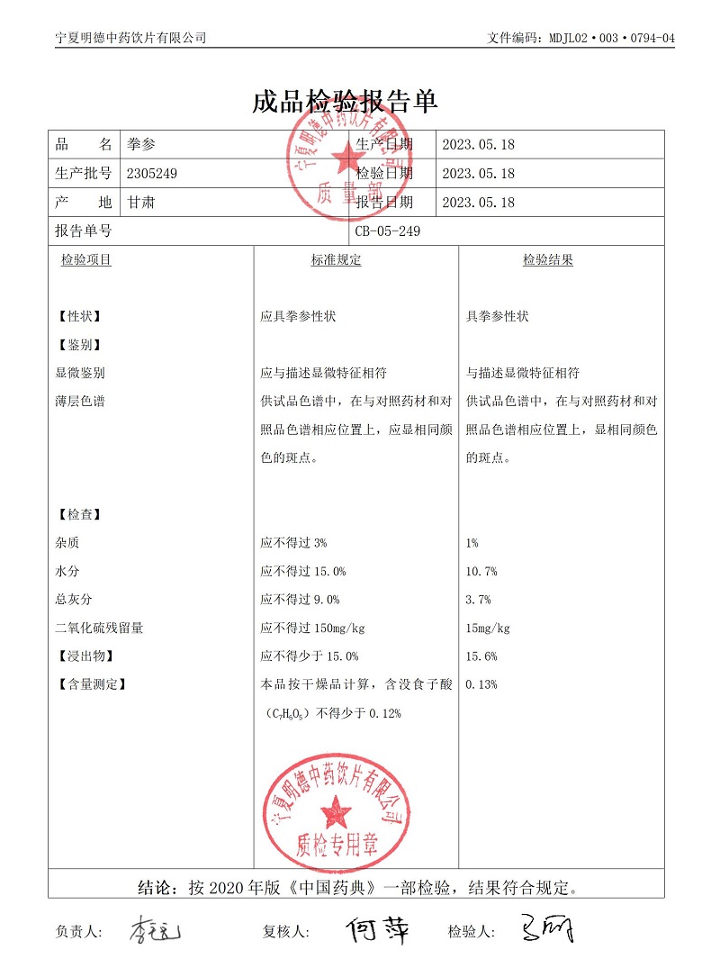 2305249拳參.jpg