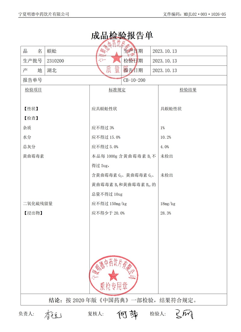 2310200蜈蚣.jpg