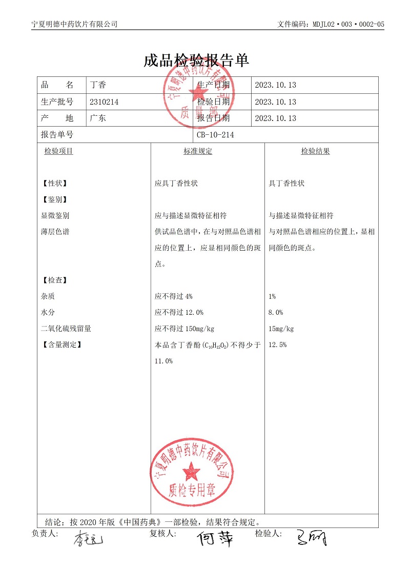 2310214丁香.jpg