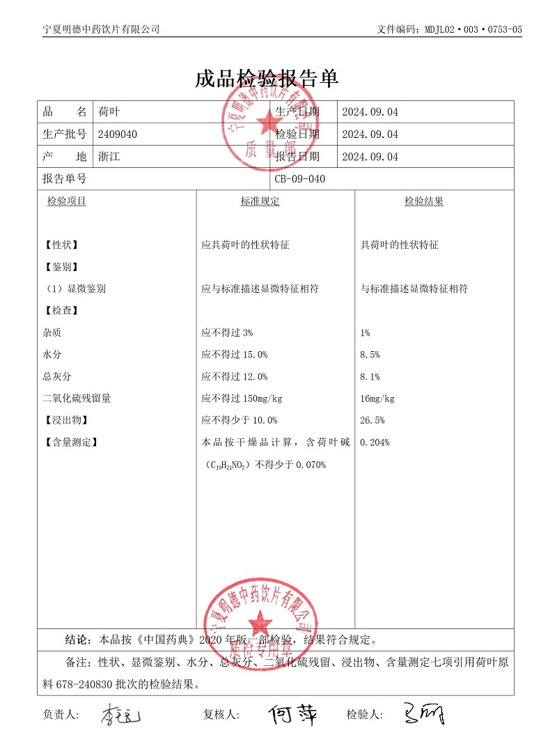 2409040荷葉.jpg