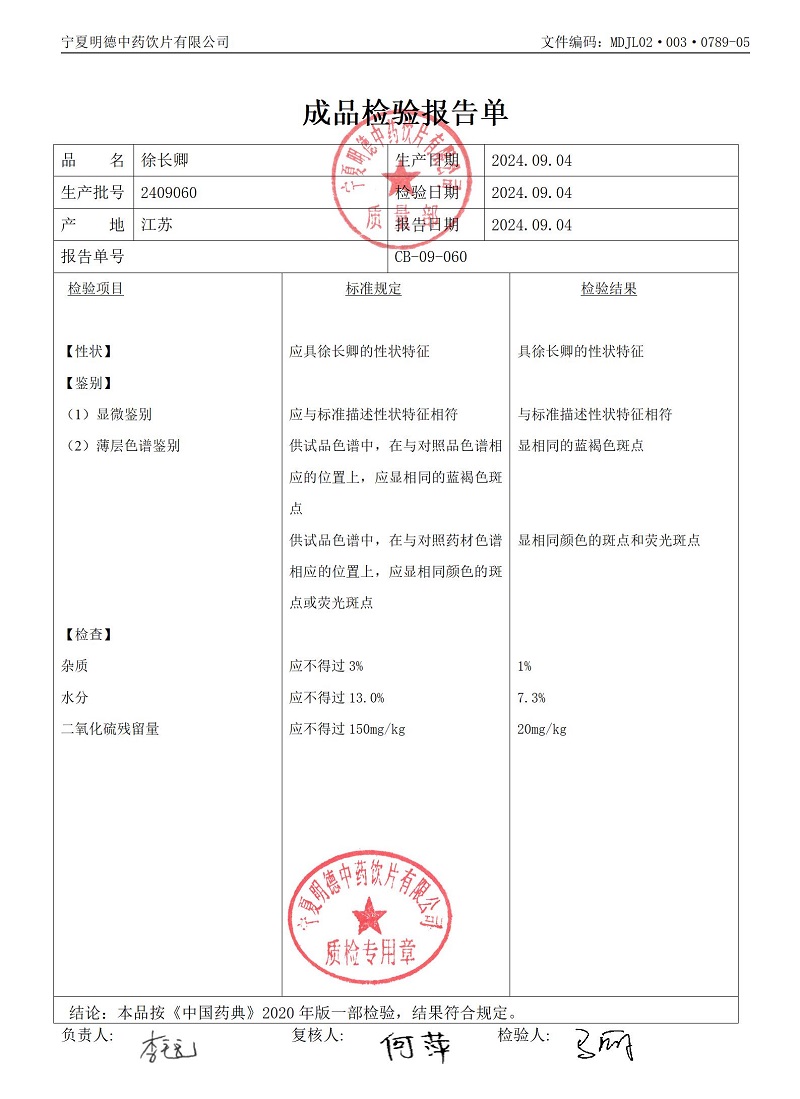 2409060徐長(zhǎng)卿.jpg