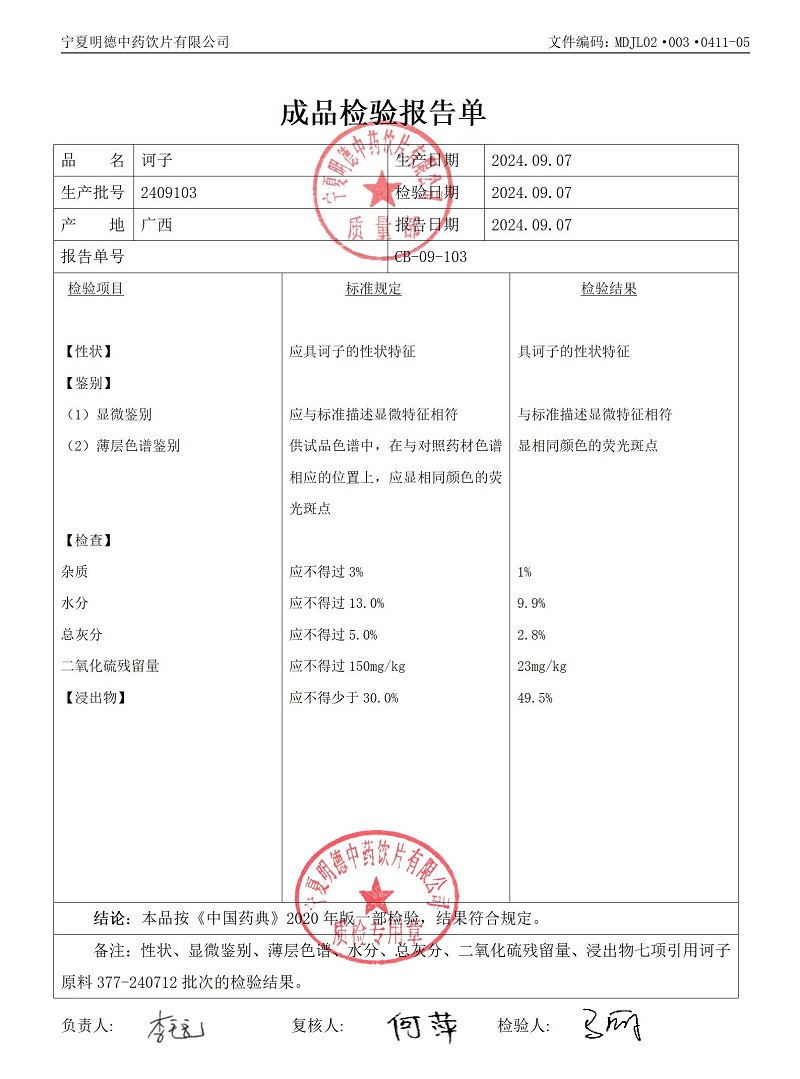 2409103訶子.jpg