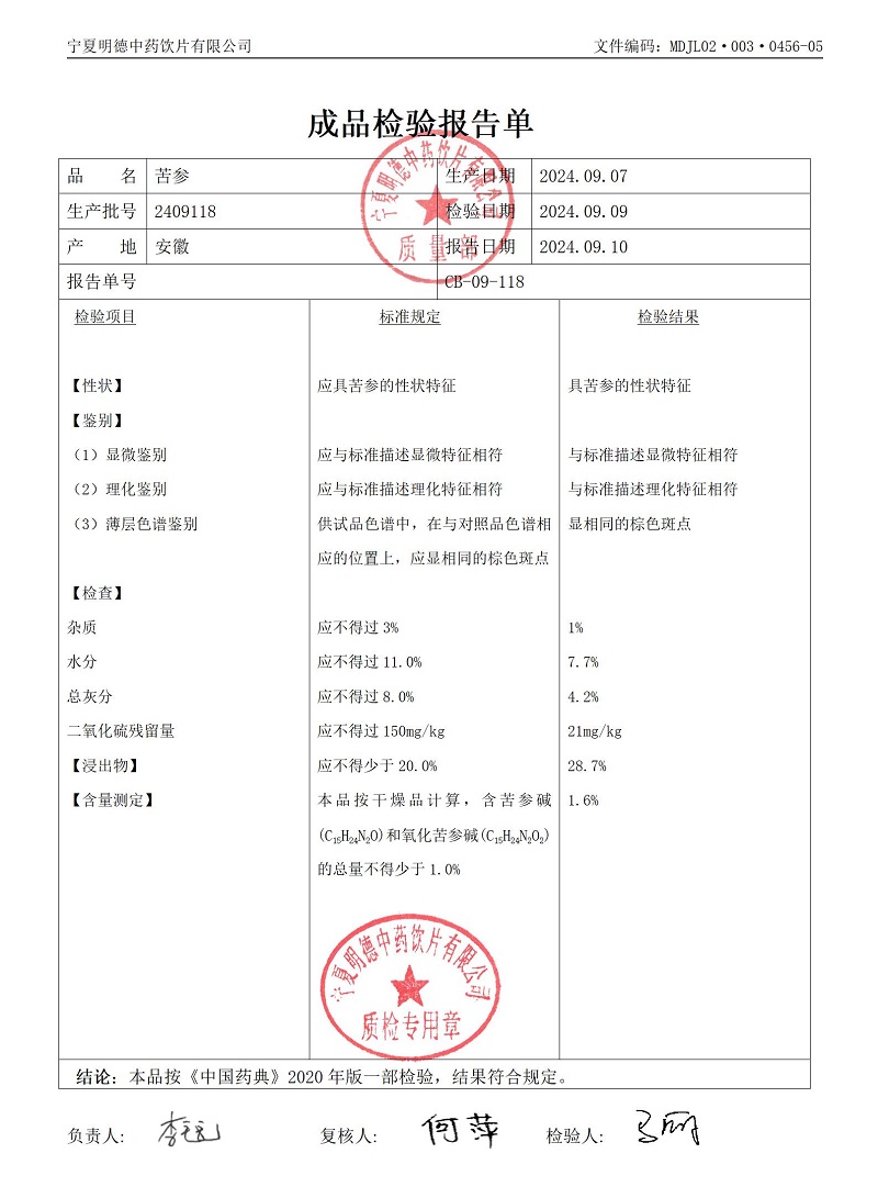 2409118苦參.jpg