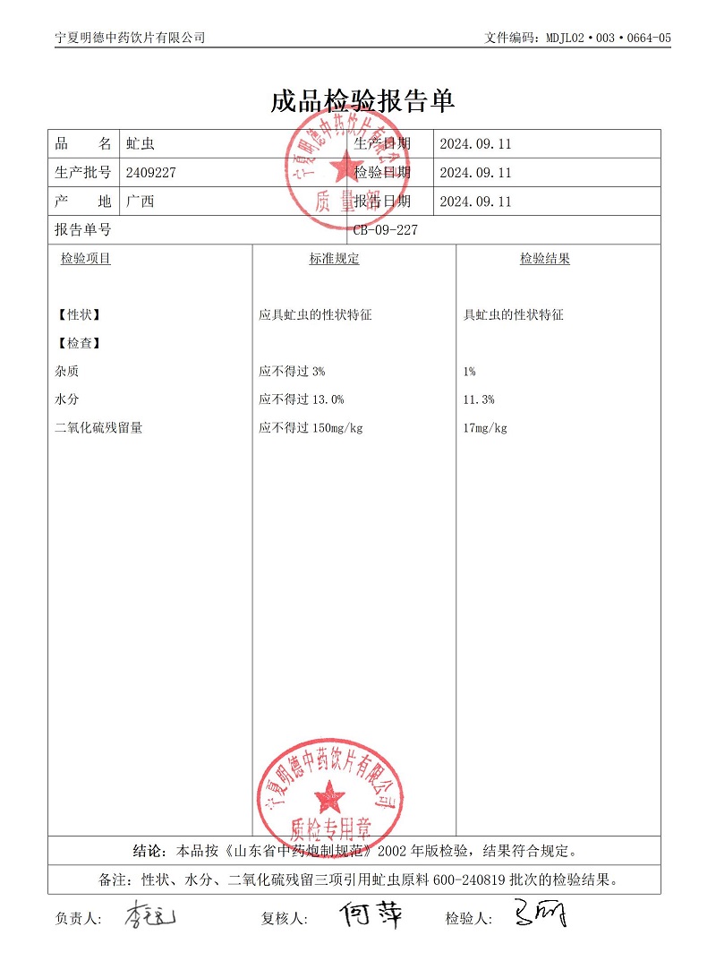 2409227虻蟲.jpg