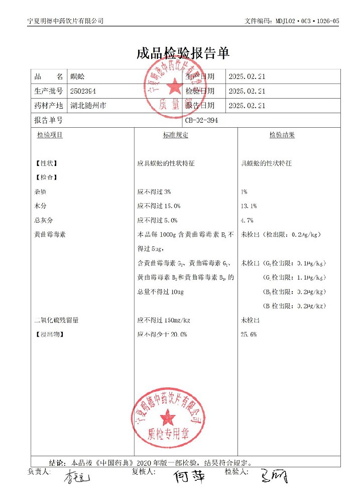 2502394蜈蚣.jpg