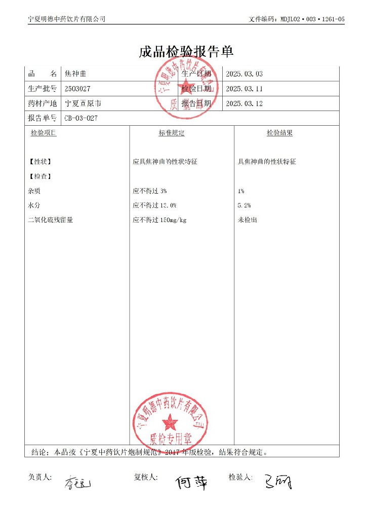 2503027焦神曲.jpg