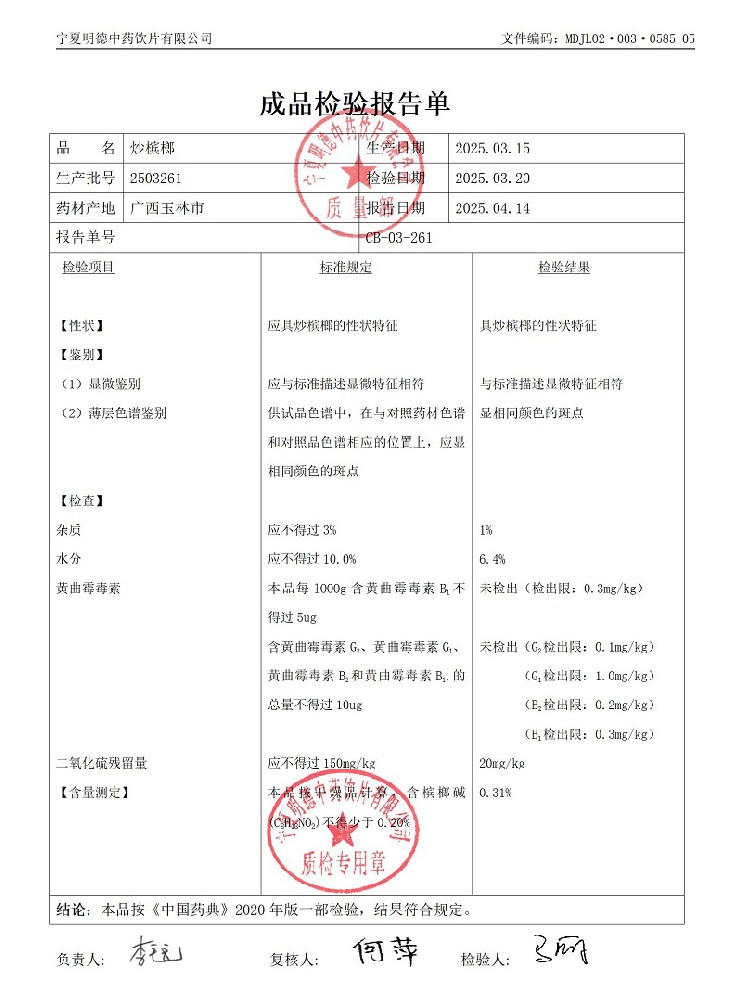 2503261炒檳榔.jpg
