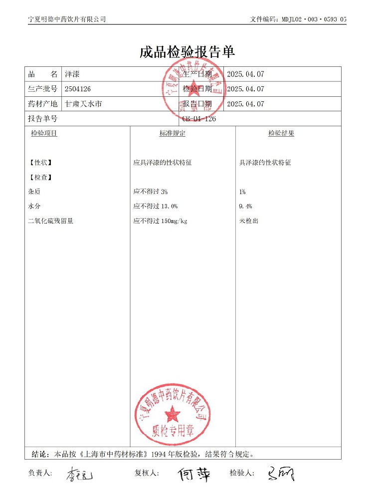 2504126澤漆.jpg