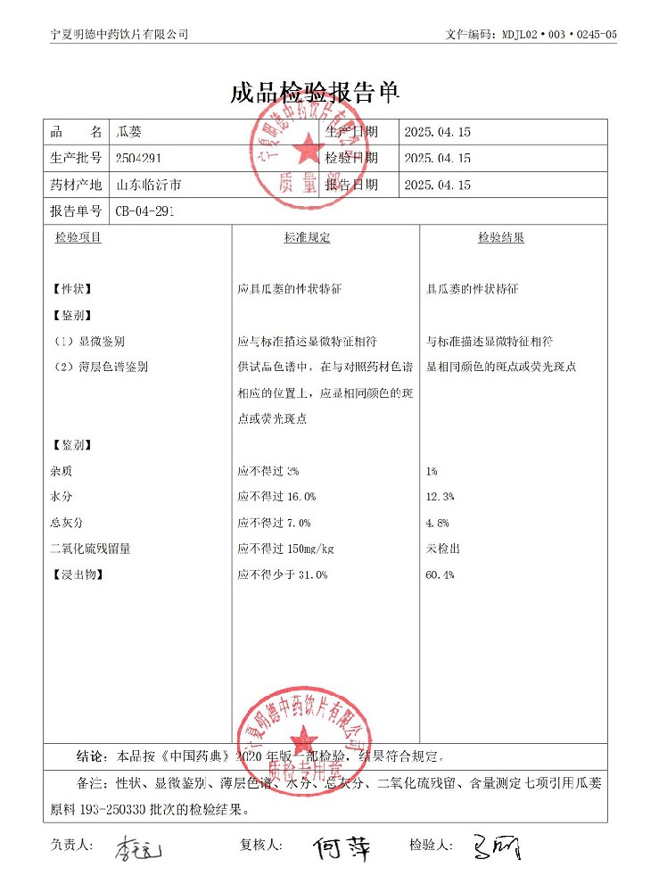 2504291瓜蔞.jpg