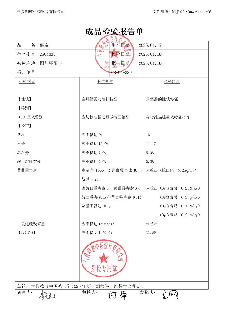 2504339僵蠶.jpg