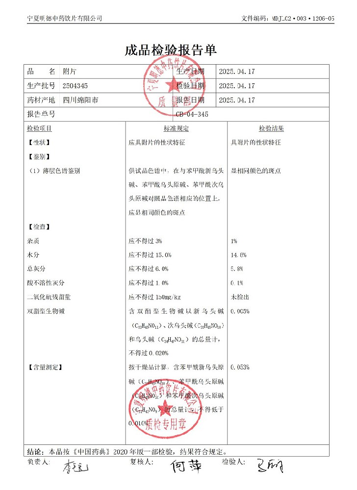 2504345附片.jpg