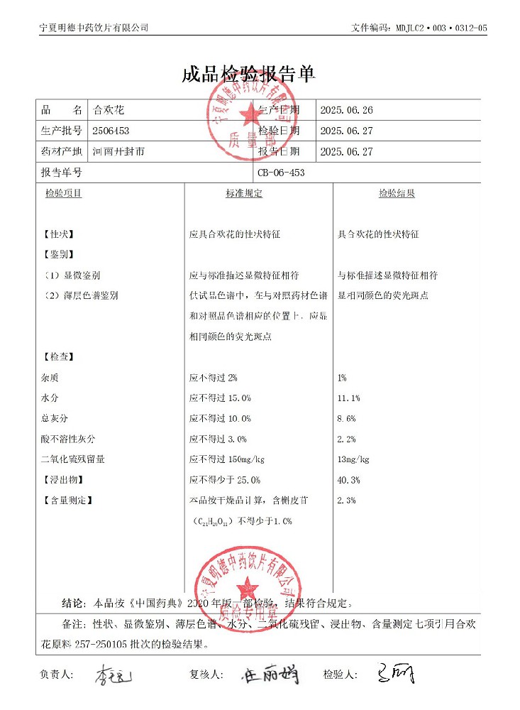 2506453合歡花.jpg