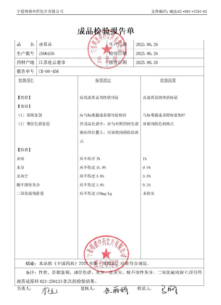 2506456凌霄花.jpg