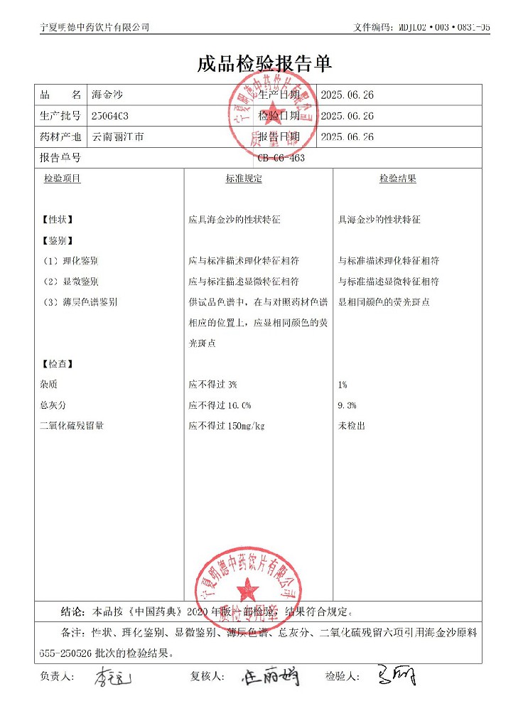 2506463海金沙.jpg