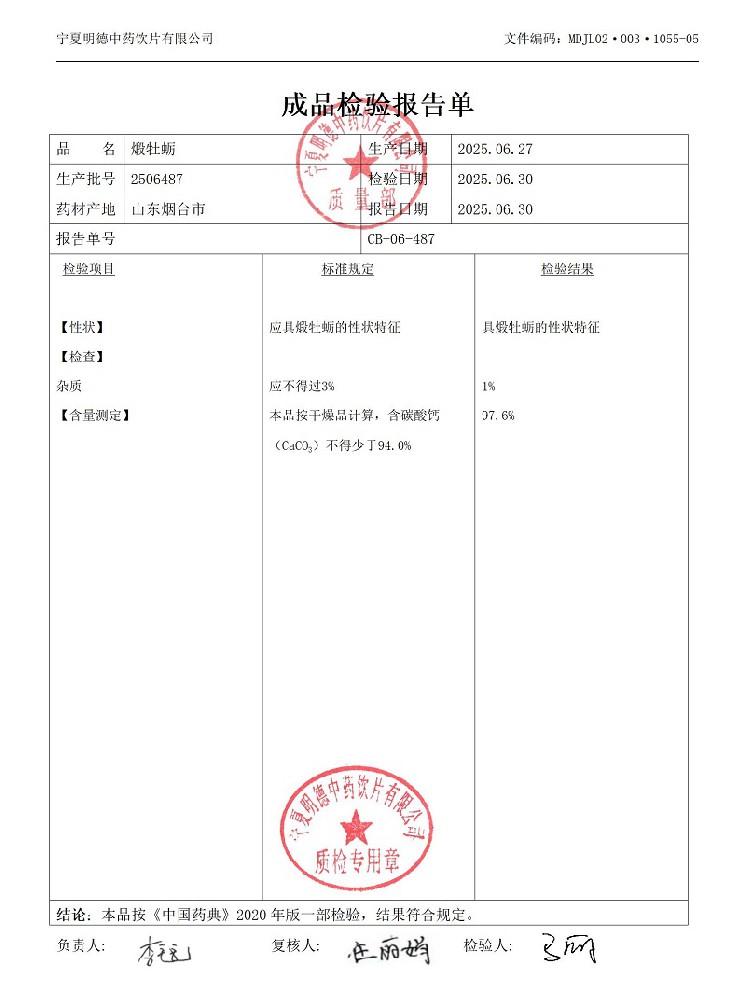 2506487煅牡蠣.jpg