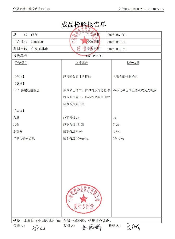 2506490郁金.jpg