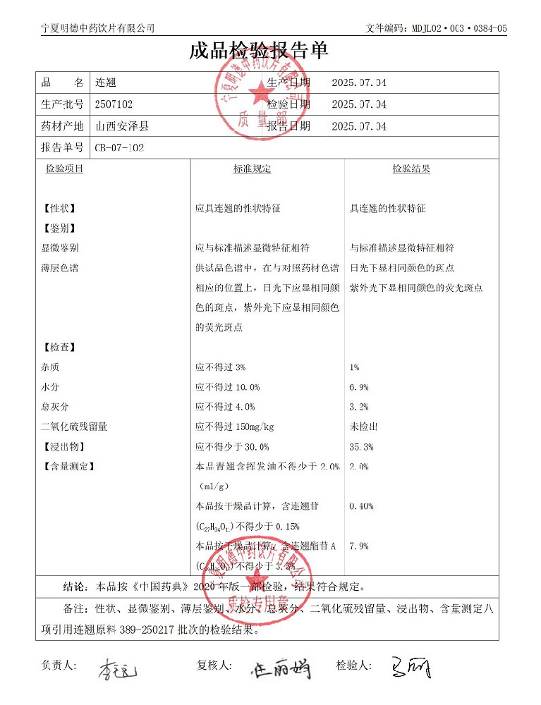 2507102連翹.jpg