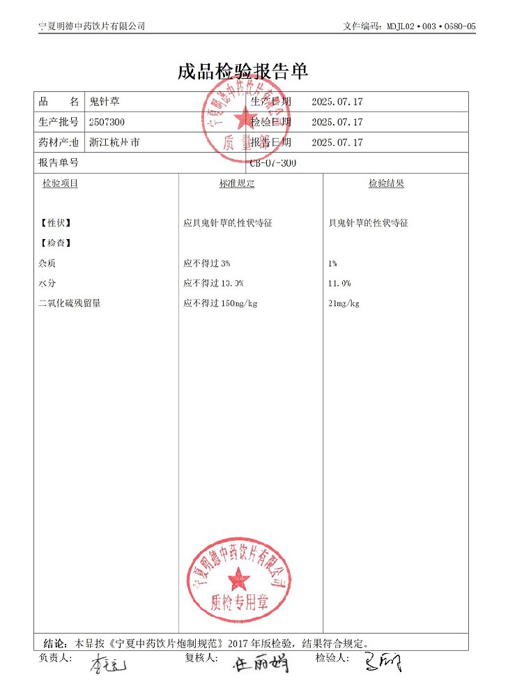 2507300鬼針草.jpg