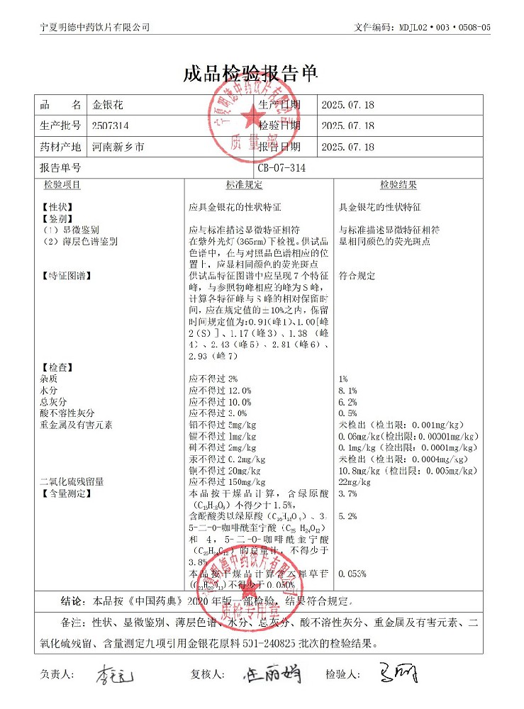 2507314金銀花.jpg