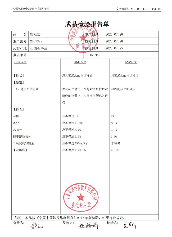 2507333蜜遠志.jpg