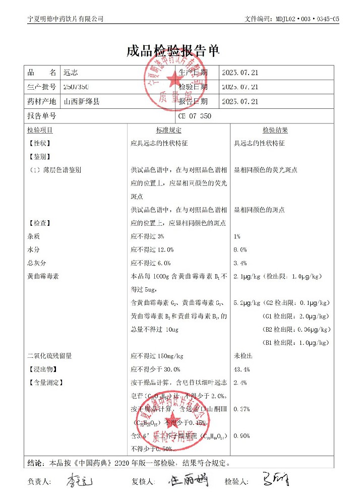 2507350遠志.jpg