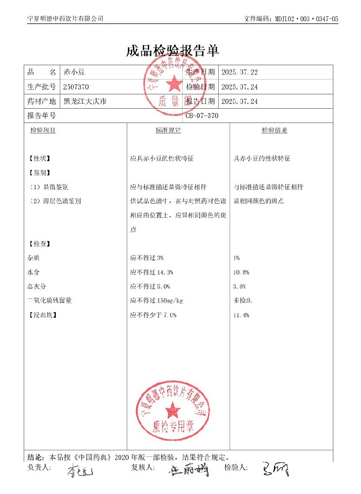 2507370赤小豆.jpg