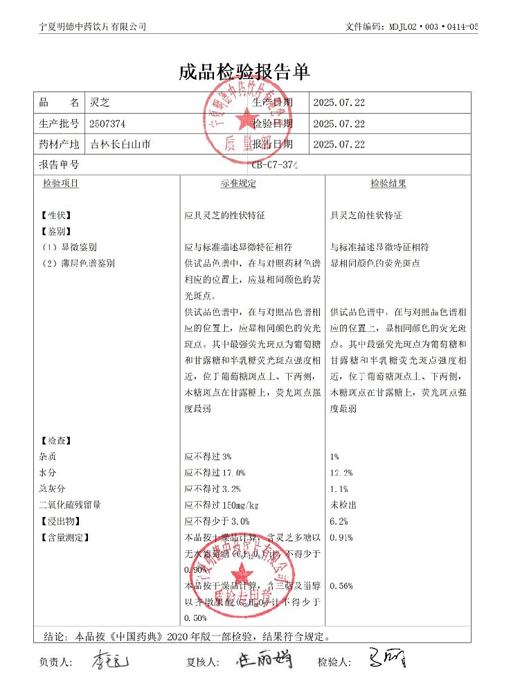 2507374靈芝.jpg
