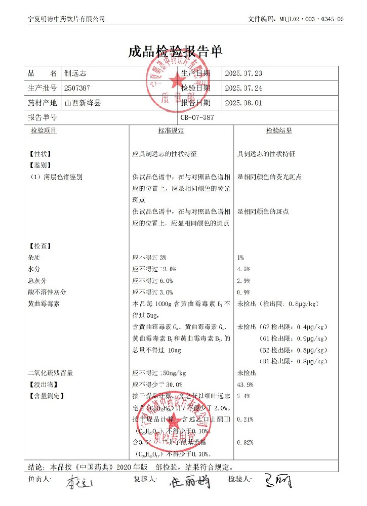 2507387制遠(yuǎn)志.jpg