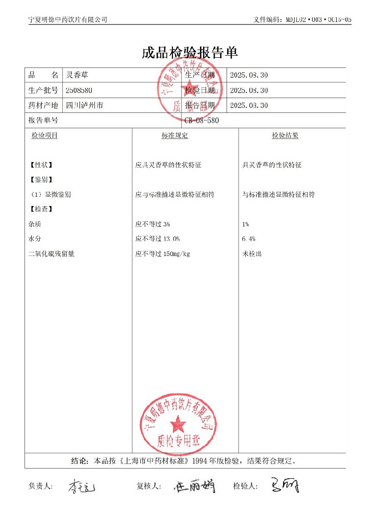 2508580靈香草.jpg