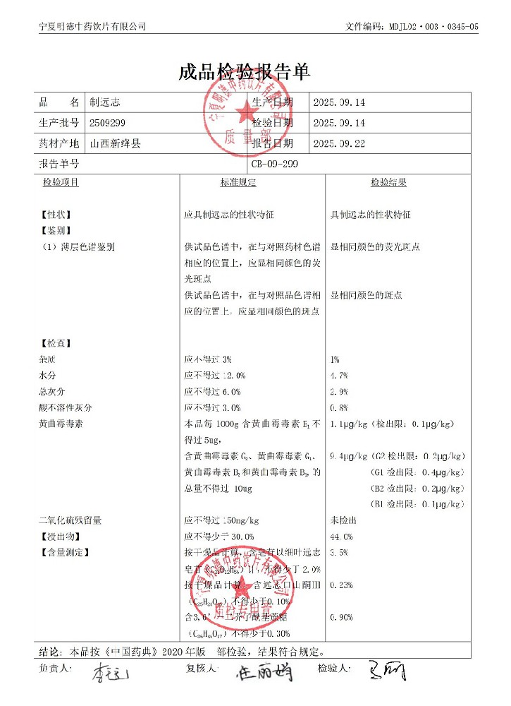 2509299制遠(yuǎn)志.jpg