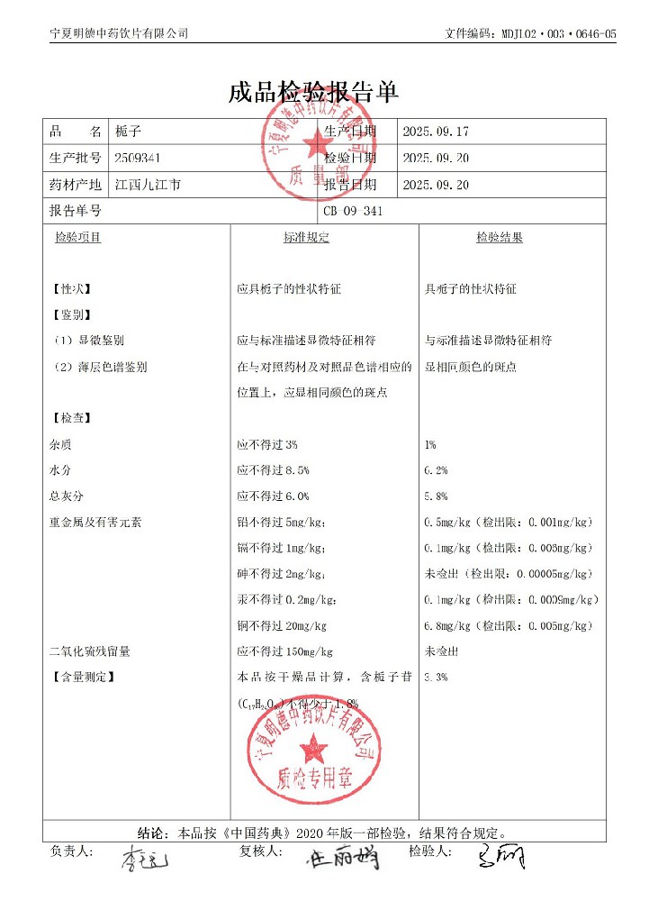 2509341梔子.jpg