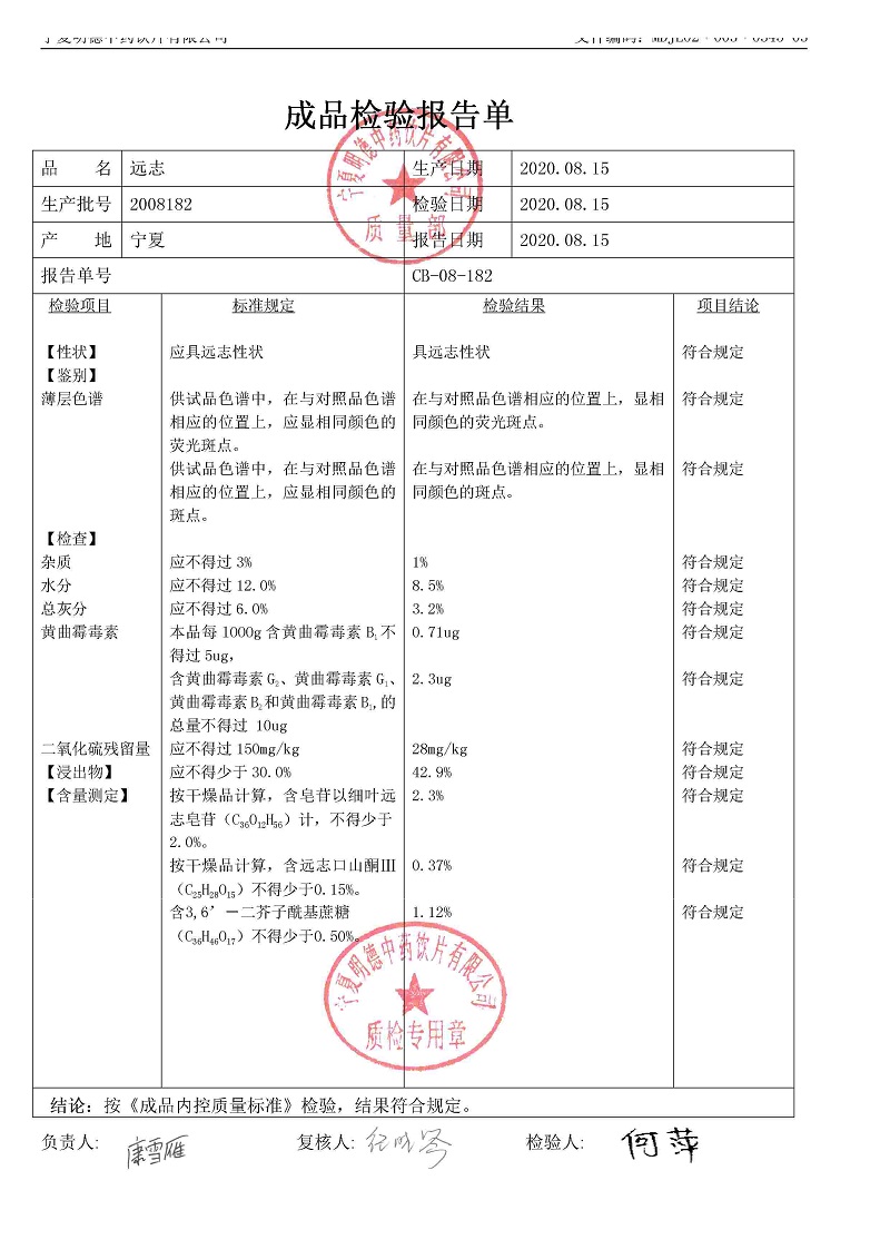 2008182遠志.jpg