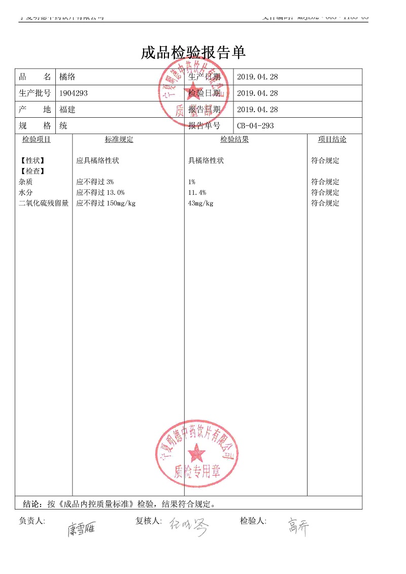 1904293橘絡.jpg