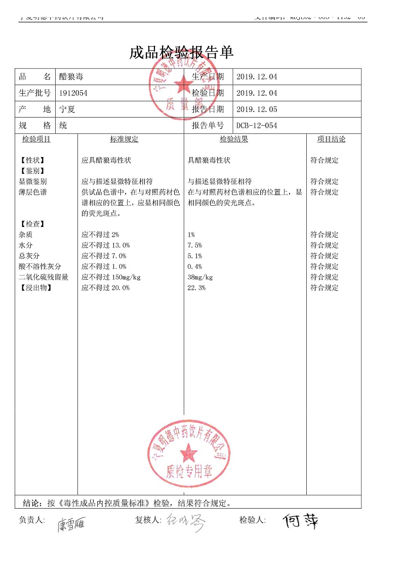 1912054醋狼毒.jpg